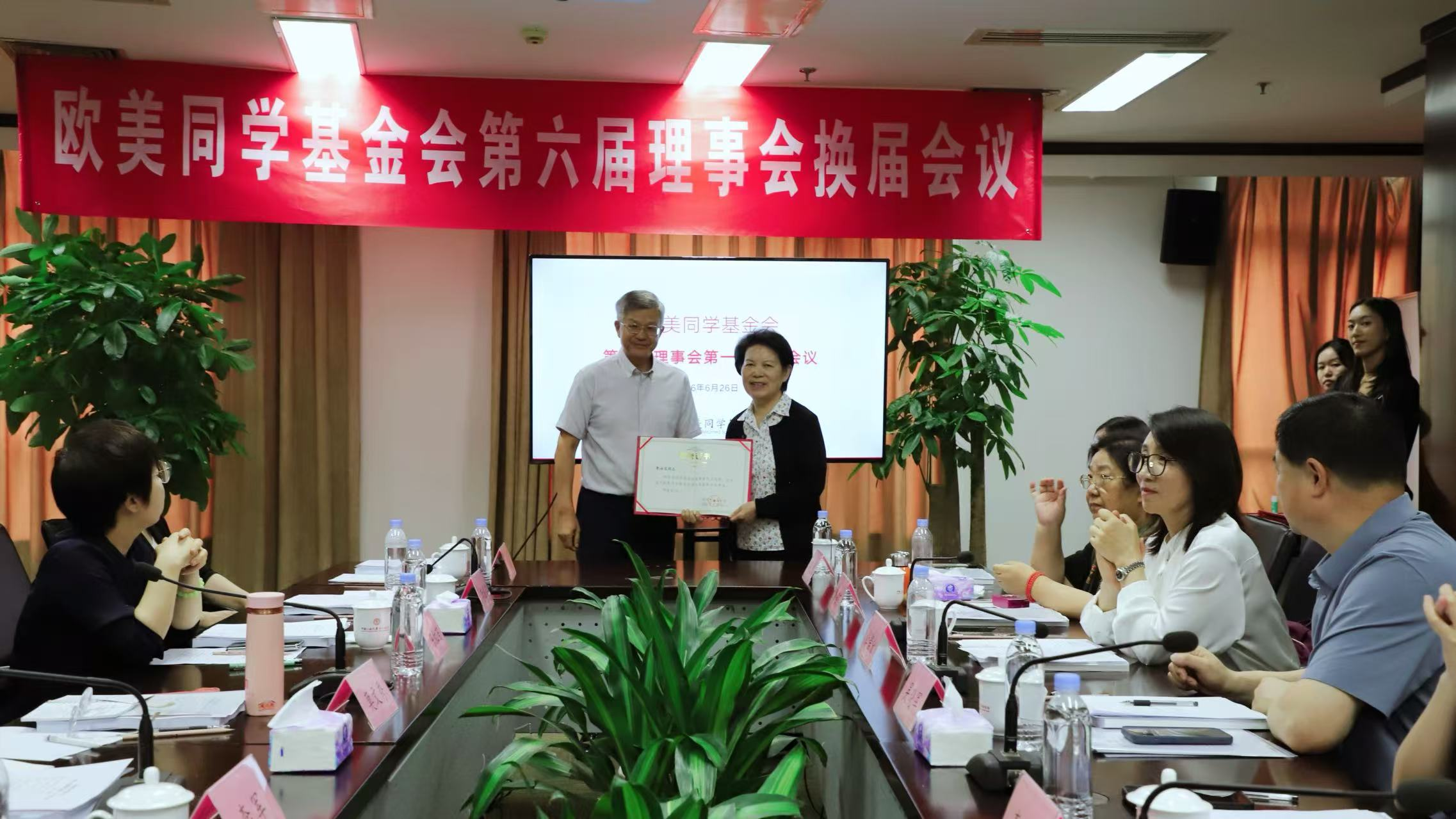 喜报 | 李法宝主任继续担任欧美同学基金会第六届监事会监事长