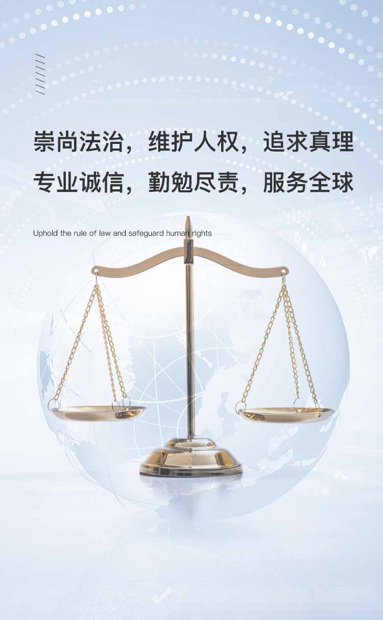 仁人德赛律师事务所- 提供全国法律咨询顾问-律师委托咨询服务