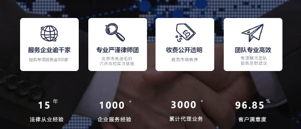 律师委托,北京律师,北京名牌律师事务所,企业法务